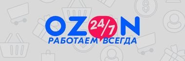 Ozon.ru Eğitimleri